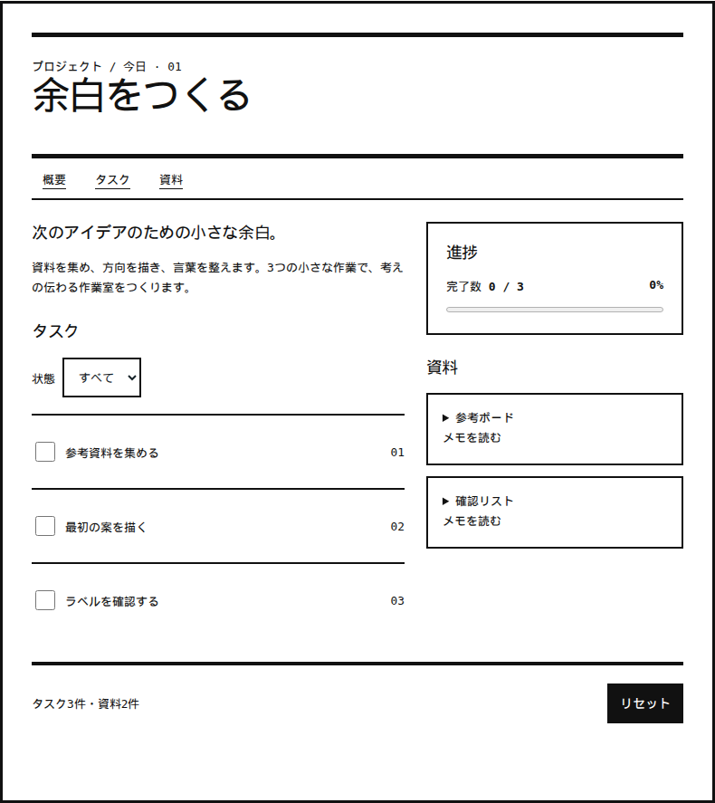 同じプロジェクト作業室でスタイルを比較