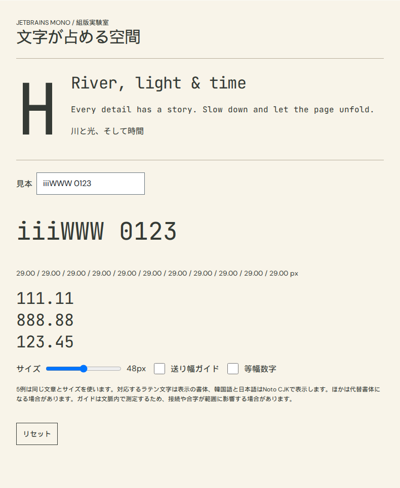 同じ文字・文章・数字で書体を比較