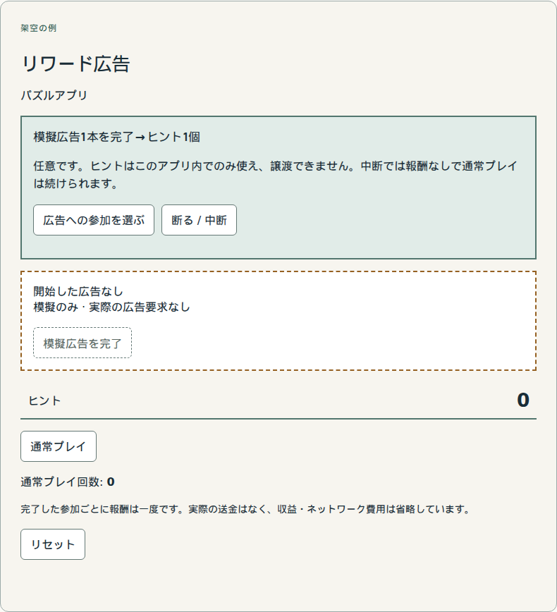 任意で参加し、完了条件に応じて報酬を得ます。