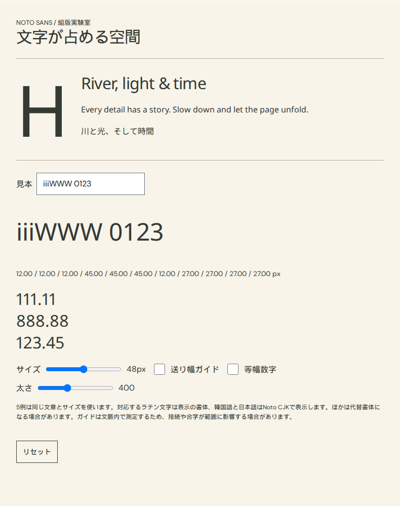 同じ文字・文章・数字で書体を比較