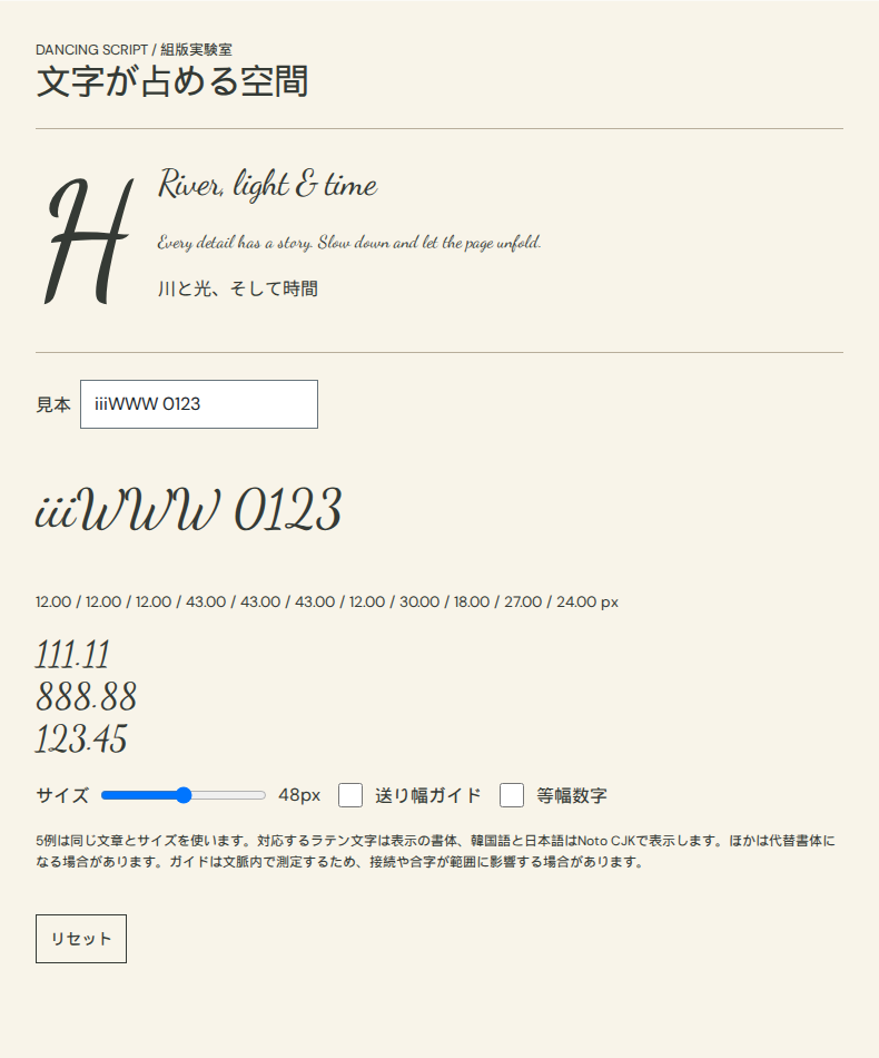 同じ文字・文章・数字で書体を比較