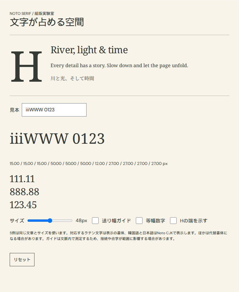 同じ文字・文章・数字で書体を比較